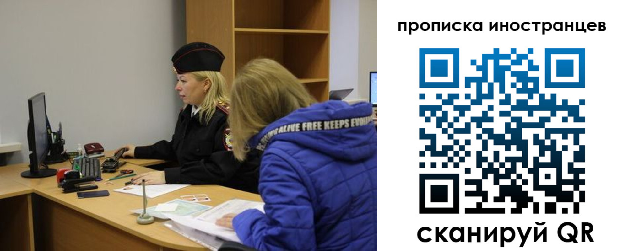 прописка для работы в Борзе